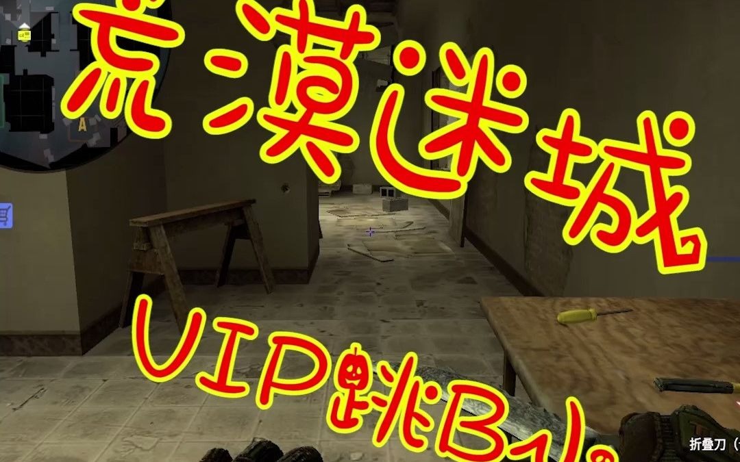 荒漠迷城vip跳b小