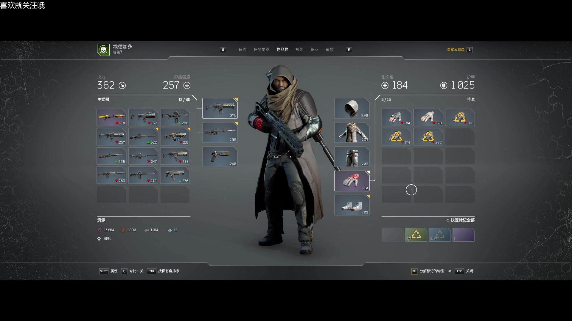 先驱者outriders正式版