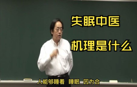 [图]28、【高清原版字幕】倪海厦解读黄帝内经-五脏生成论2