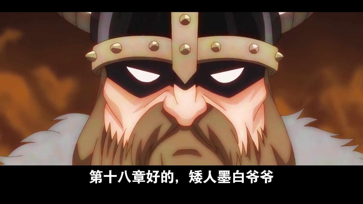 奶爸的异界餐厅18