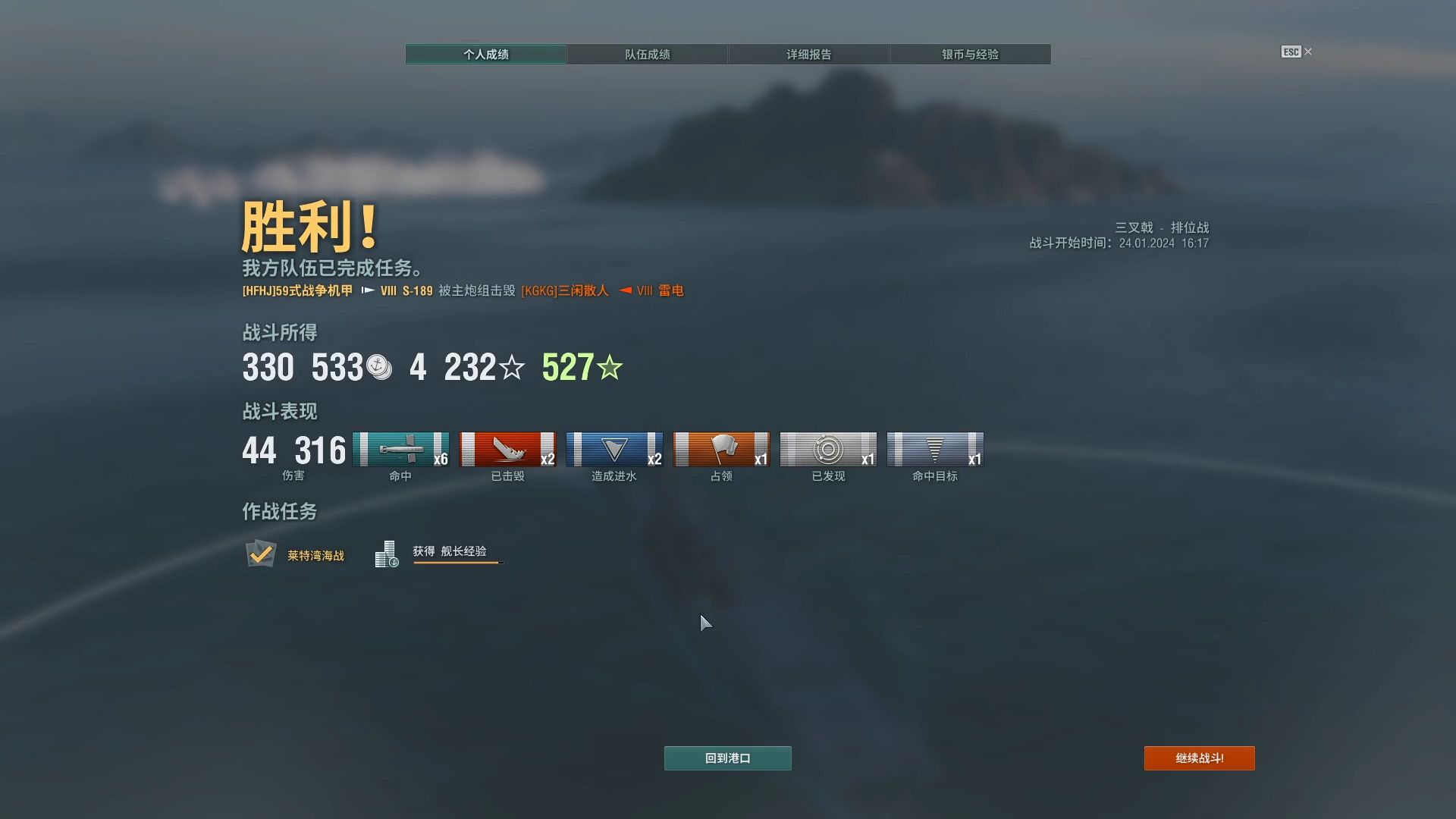 戰艦世界 潛艇s189排位表現