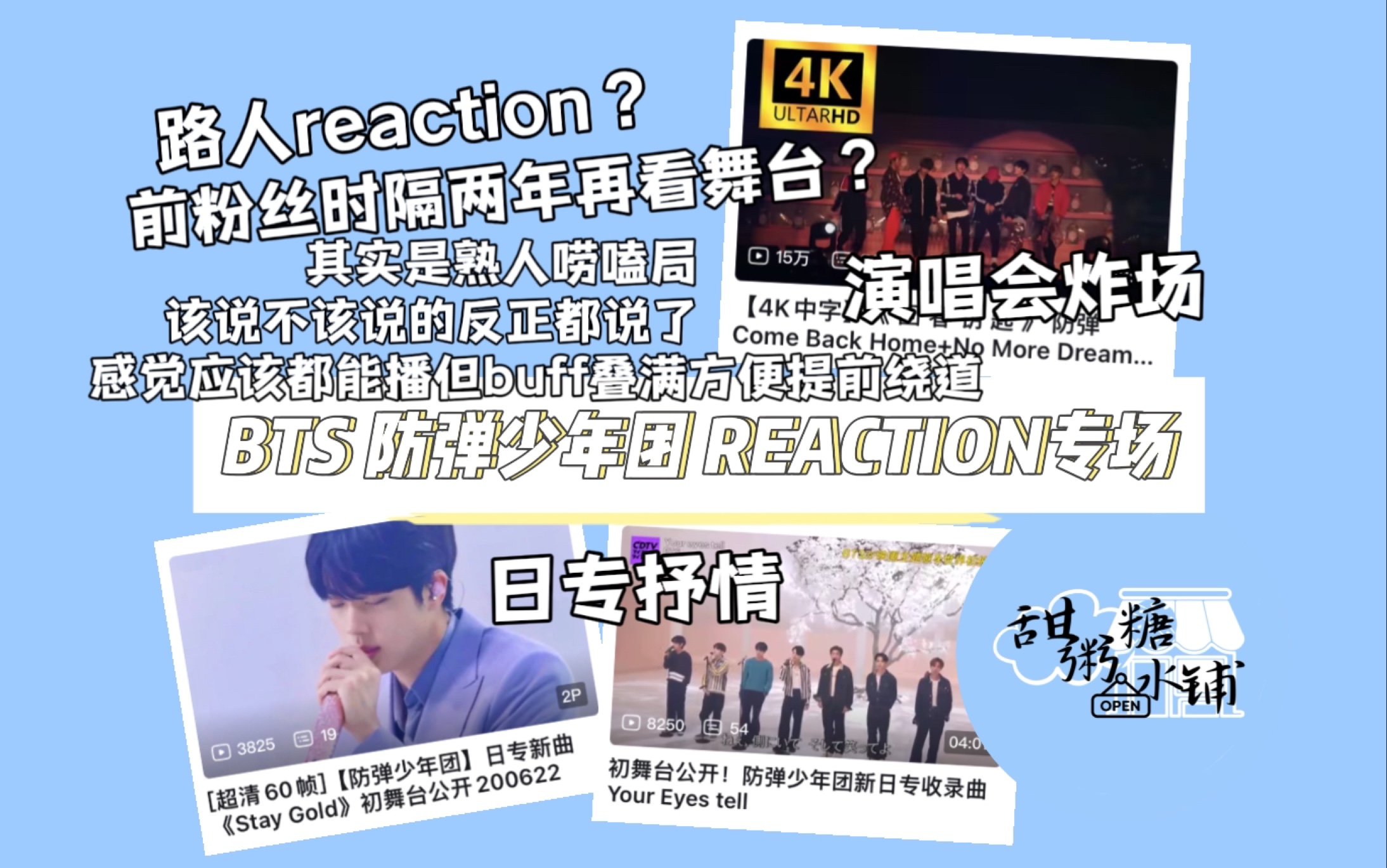 路人reaction|BTS防弹专场|抓来一个前喜欢舞台的路人粉丝亲友(这样不算领粉籍了吧)进行一个唠嗑局 也许微锐评?(blx别进了up主也blx)哔哩哔哩...