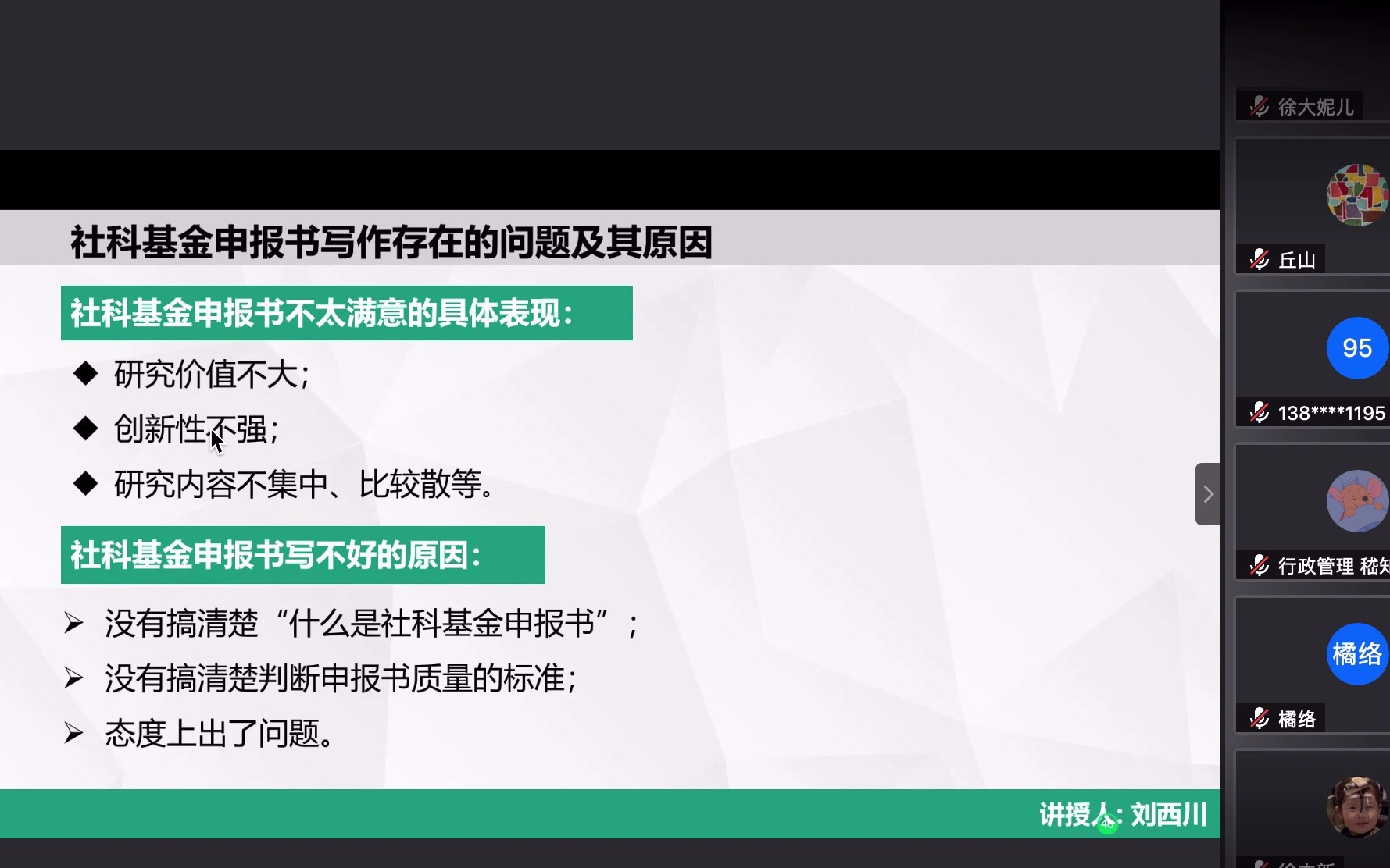 1国家社会科学基金申报哔哩哔哩bilibili