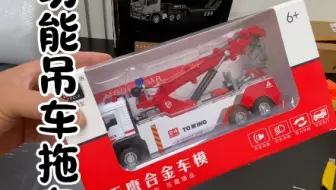 多功能救援拖车