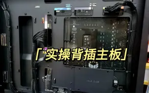 Download Video: 「AZ操机」简简单单装个华硕TUF B760M Gaming BTF WiFi d4 影袭者背插主板