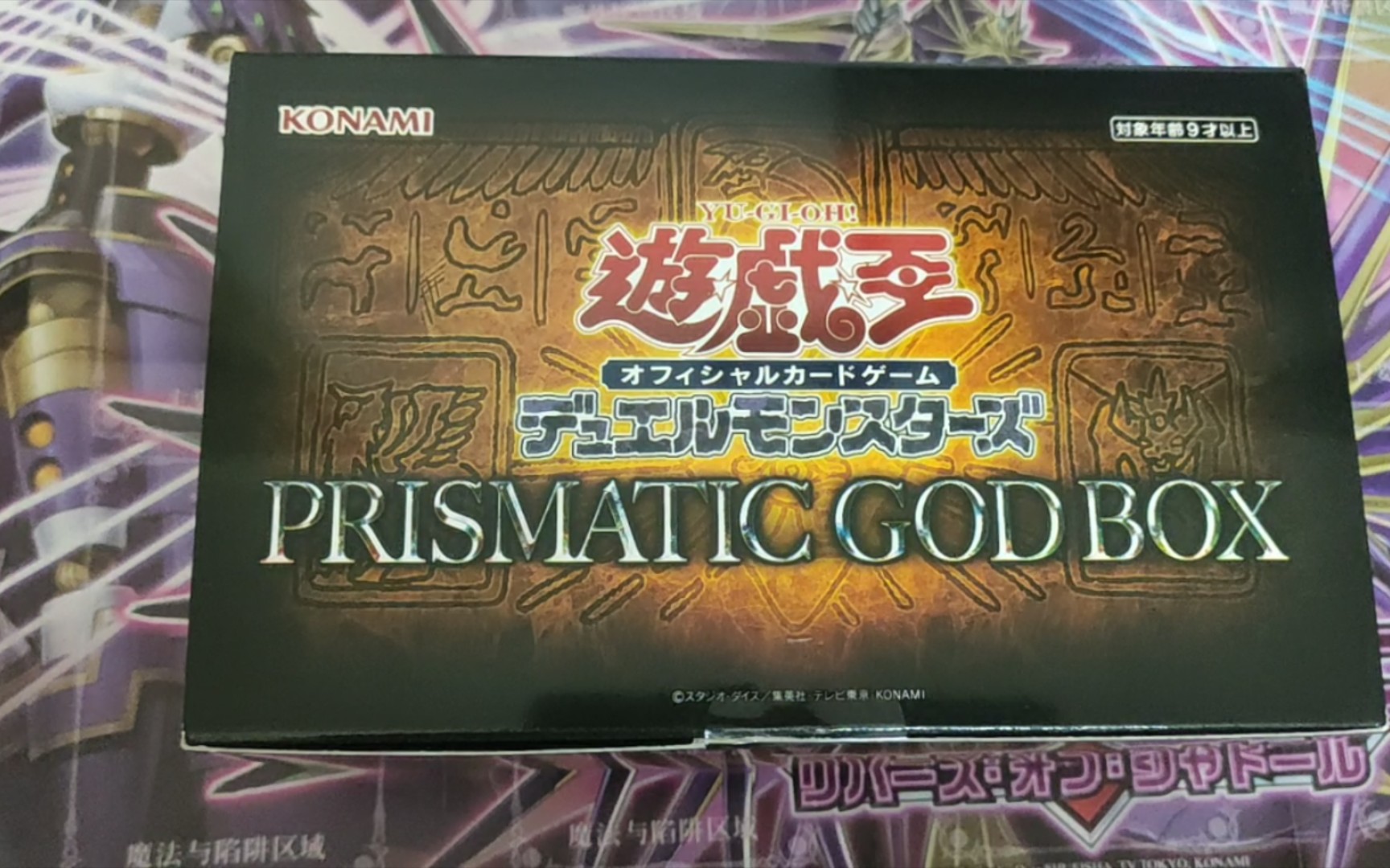 【游戏王】镜钻神盒pgb开封!utr青眼究极龙降临!