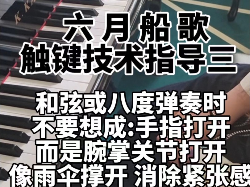 锻炼腕掌关节灵活性 更利和弦与八度弹奏的松驰感 连云港法式钢琴工作室哔哩哔哩bilibili