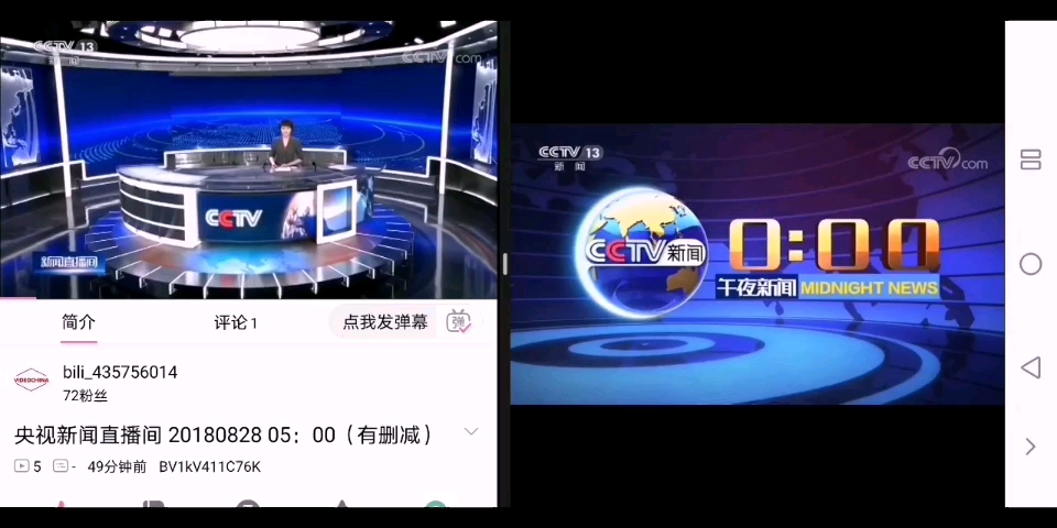 央视cctv13的c01演播室与n01n07演播室片头片尾对比