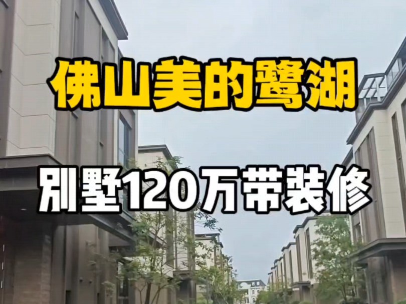  广州佛山房产价格(广州佛山新房房价)