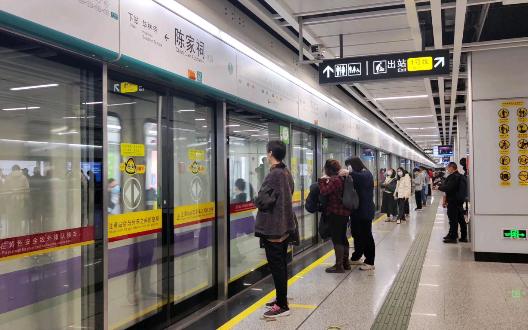 【广州地铁】8号线a5型列车08×161