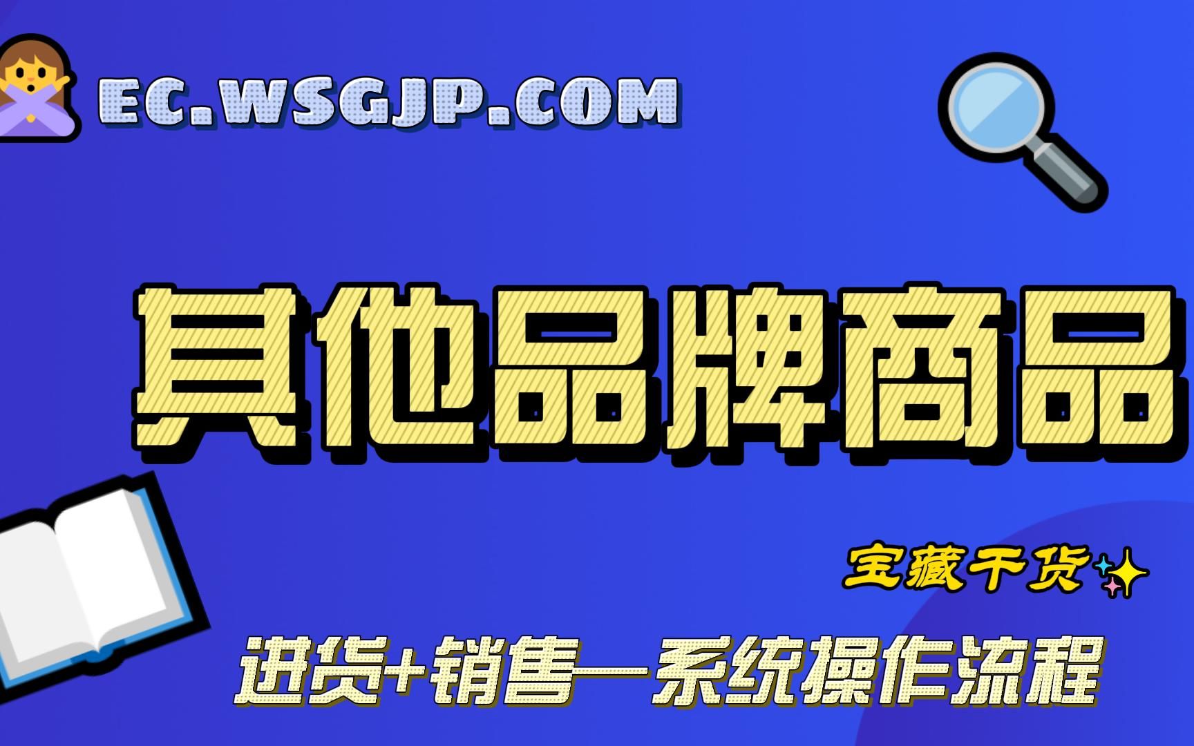 【元气森林&网上管家婆】经销商进销存管理系统:业务外出巡店,如果实现高效开单,多品牌多商品销售出库——手工录单操作流程哔哩哔哩bilibili