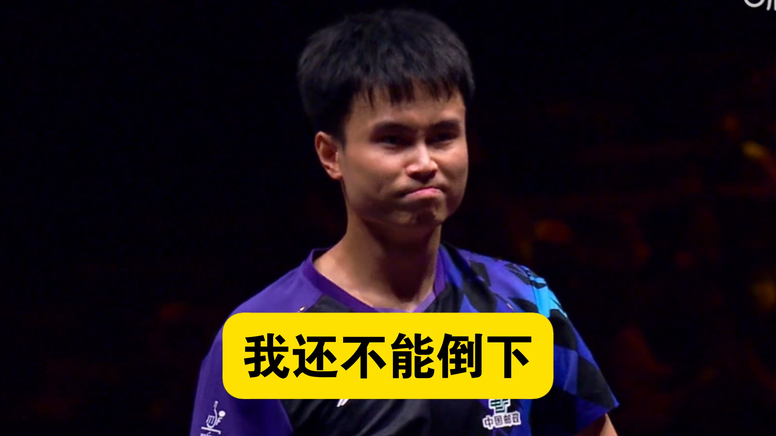 【乒乓球】男单最后的希望！周启豪4：2顽强逆转张禹珍，挺进四强将战松岛辉空