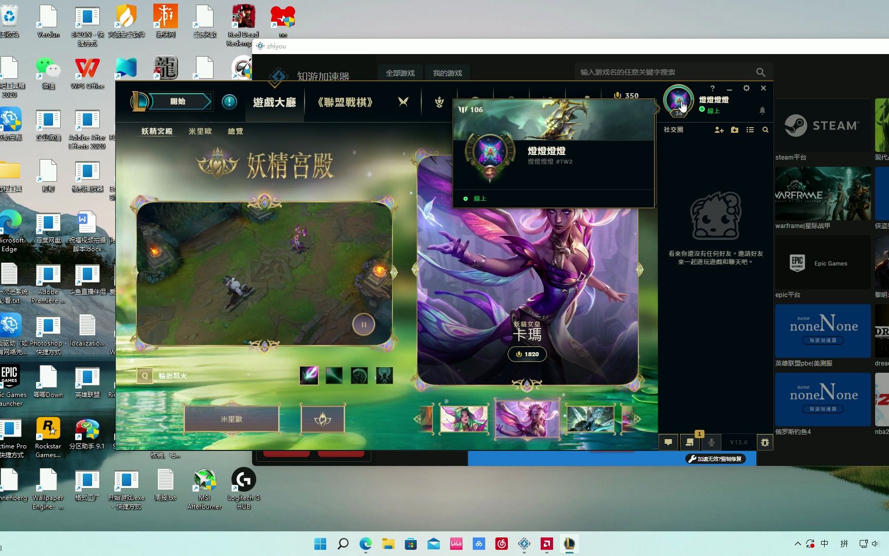 真正免费好用的加速器,可以顺畅玩LOL台服英雄联盟