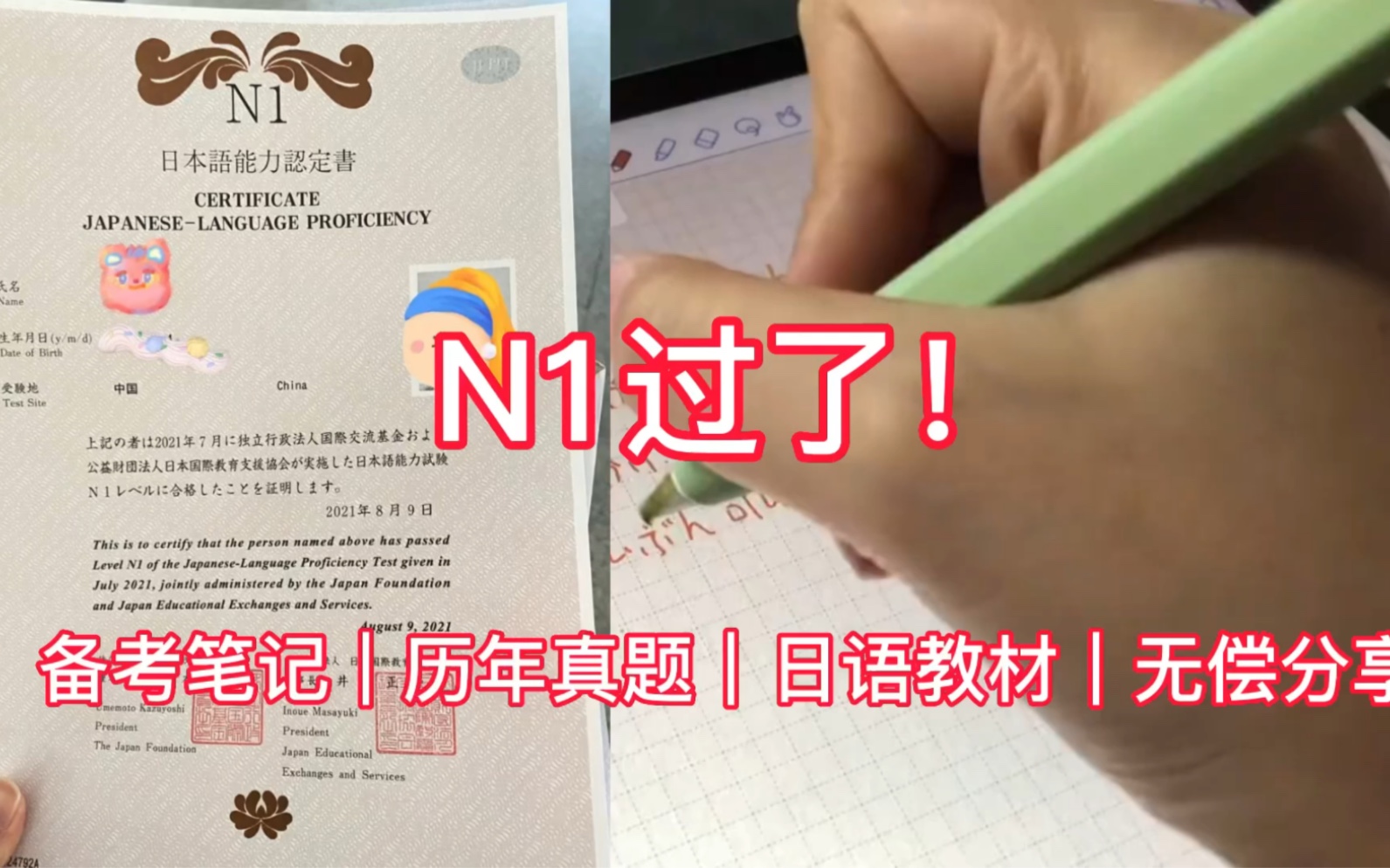 [图]N1过啦！有谁要继承我的全套日语电子书？寻继承者！带你从零基础到N1，轻松学日语