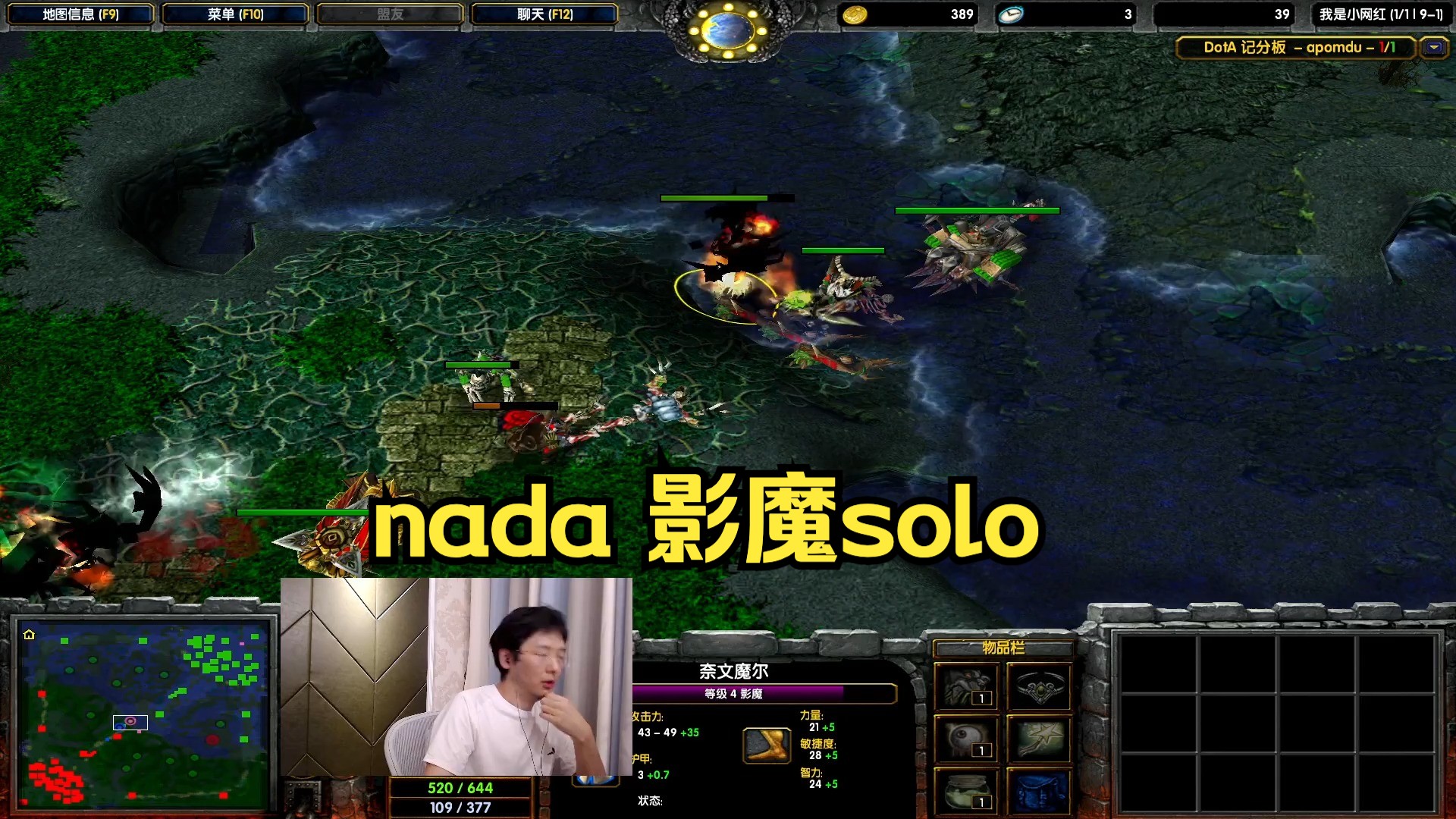 dota:nada vs 小网红,经典影魔solo