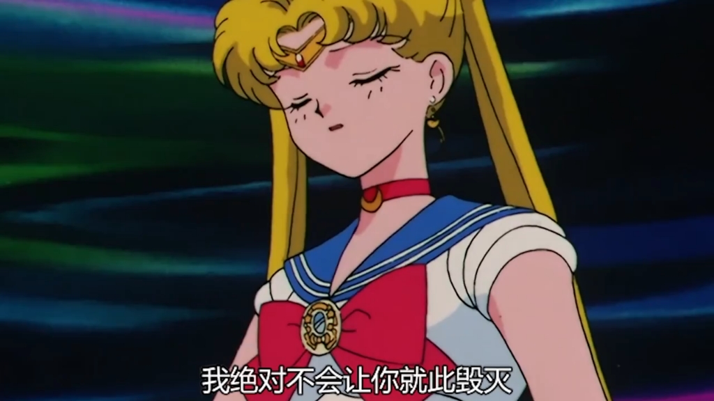 美少女战士第二季52:决战!小小兔返回未来