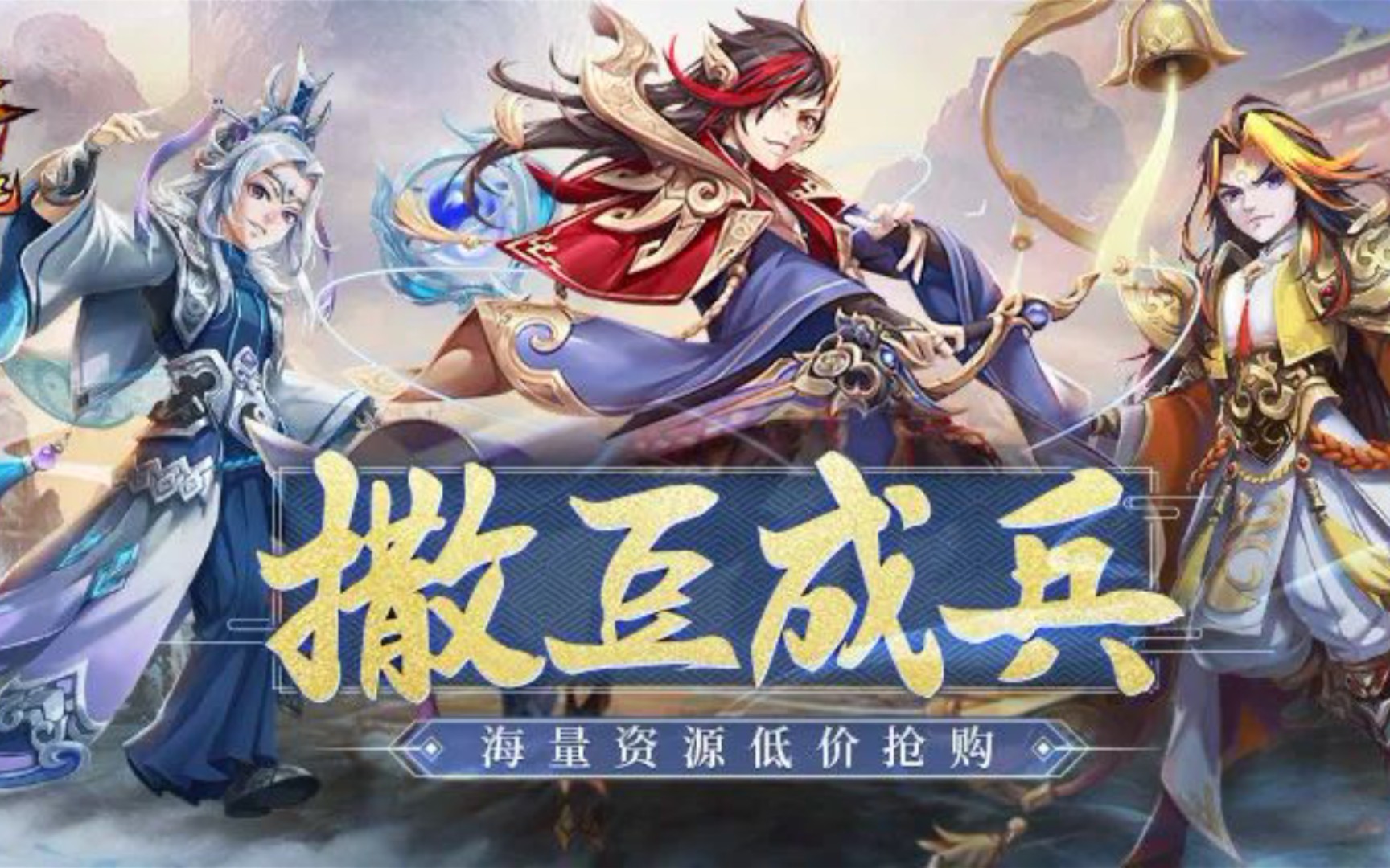 少年西游记【撒豆成兵60抽能多少金豆】 【幻金一时装毕业】
