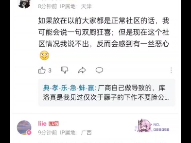 这就是我们正常的米游社区啊?怎么不双厨狂喜了?网络游戏热门视频