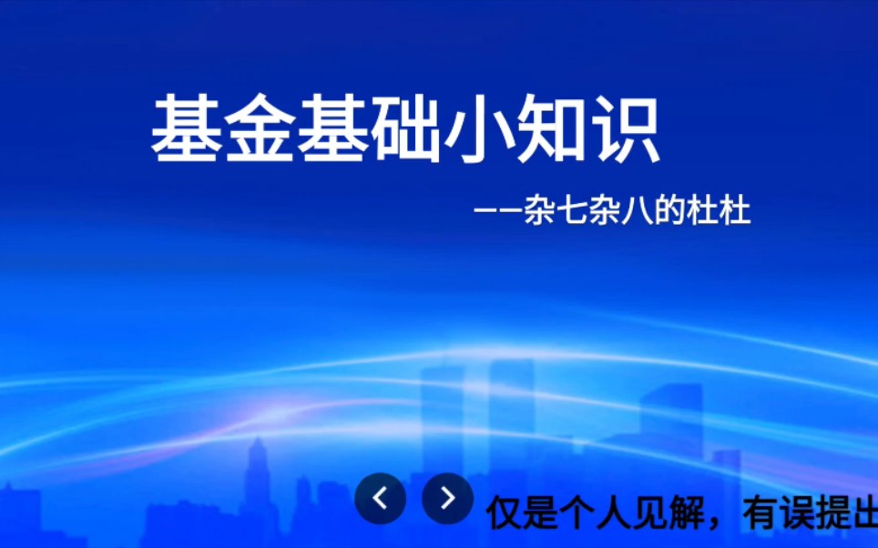 大学生必备理财知识!想让你的大学生活过的更好就来了解了解吧!哔哩哔哩bilibili