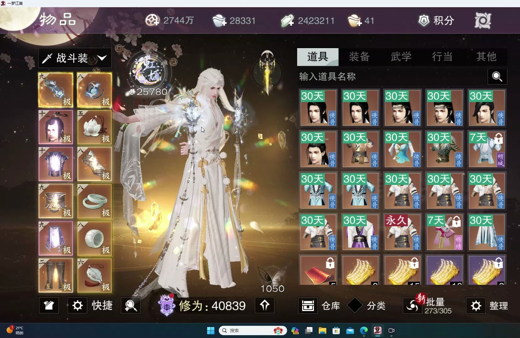 95青云剑歌4w1武当732.6w雅韵衣柜超级新!