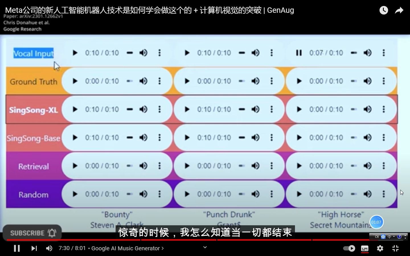 谷歌新的SingSong人工智能哔哩哔哩bilibili