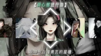 Download Video: 【商心慈进行曲】|“我始终相信方源绝非天生的恶人”