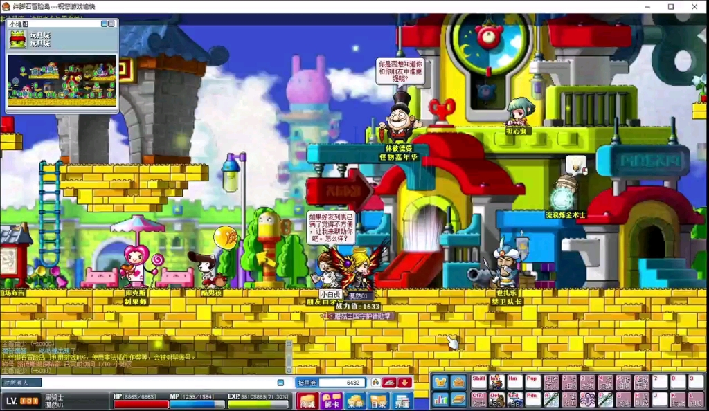 079复古怀旧冒险岛