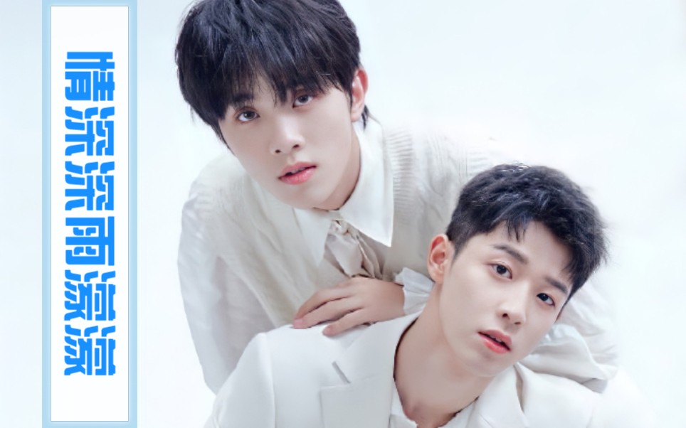 恒星物语吴宇恒x张星特情深深雨蒙蒙高楼望断情有独钟