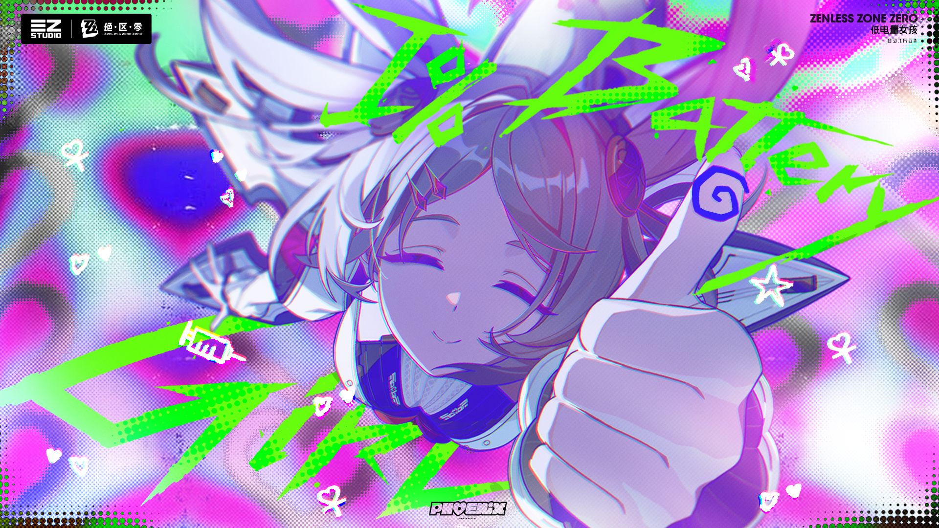 《绝区零》菲欧妮EP | 1% Battery Girl 低电量女孩