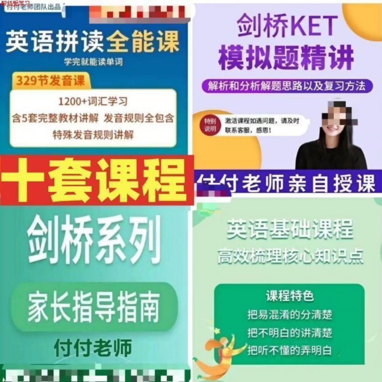 付付老师近现代历史家长指导课英语拼读发音课零基础文学素养家长哔哩哔哩bilibili