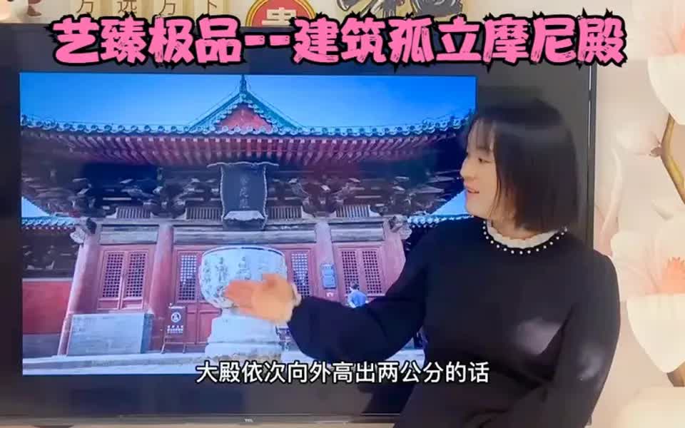 隆兴寺内第一处全国之最,造型独特的摩尼殿!哔哩哔哩bilibili