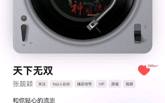 张靓颖  天下无双 [mqms2].mflac2哔哩哔哩bilibili