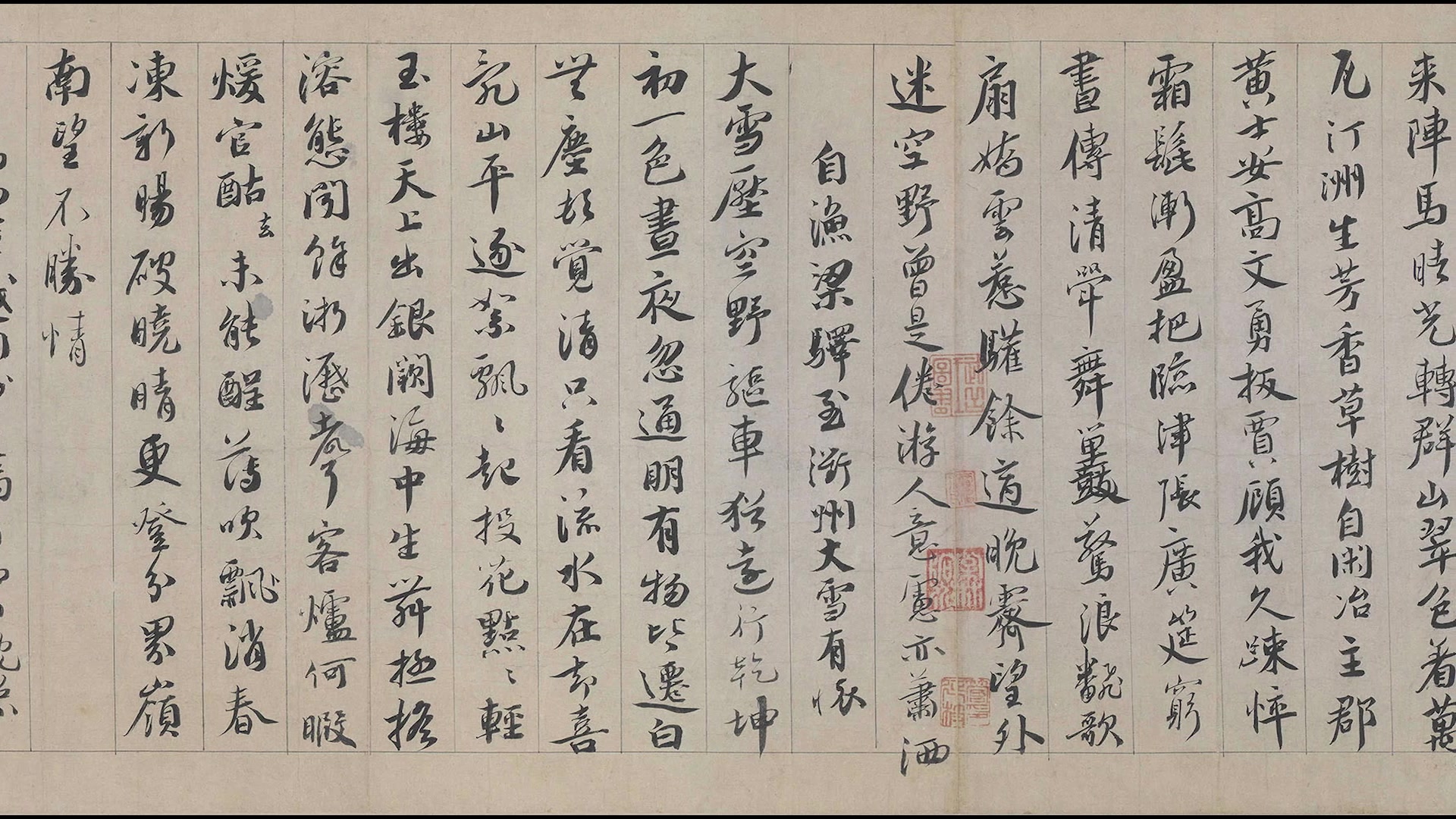 北宋 蔡襄《行书自书诗卷(全卷)》纸本