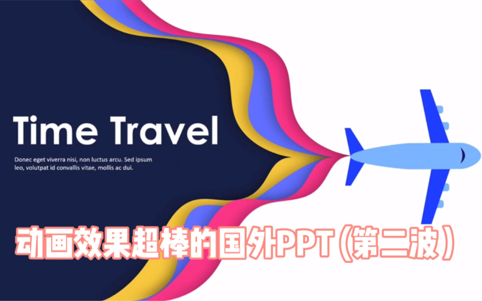 国外精美动态PPT模板(第二波)哔哩哔哩bilibili