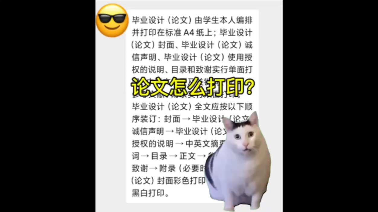 论文单双面怎么打印?哔哩哔哩bilibili