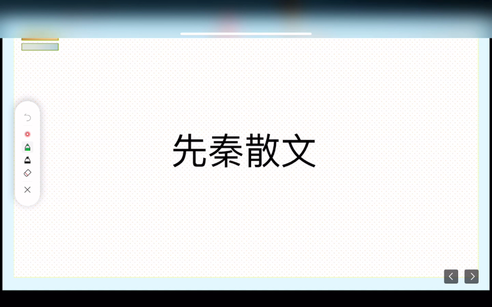 [图]秒记中国古代文学史（一）之先秦散文