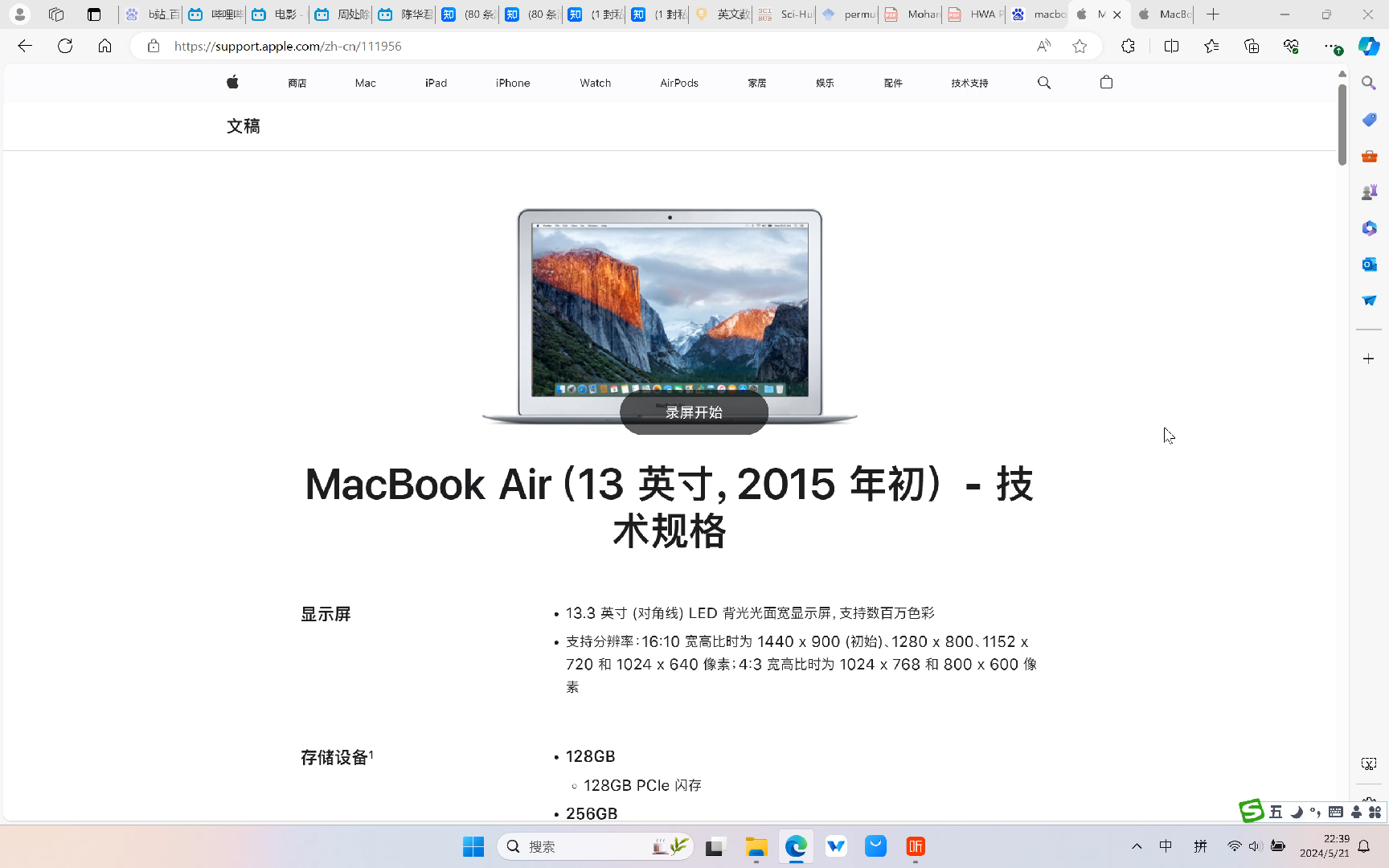 最近感觉脑子坏了 一直在看老款的macbook air 2015 13寸