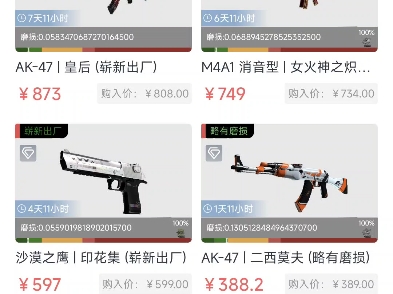 记录:csgo包租公第一天,存10w进悠悠有品当包租公,就喜欢理财小游戏,没事看两眼很有成就感#cncs #csgo #cs2 #cs2饰品价格走势分析网络游戏热门...