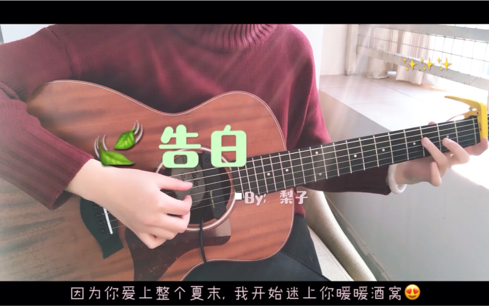 因为你爱上整个夏末,我开始迷上你暖暖酒窝~cover:沈以诚(原唱王欣宇)