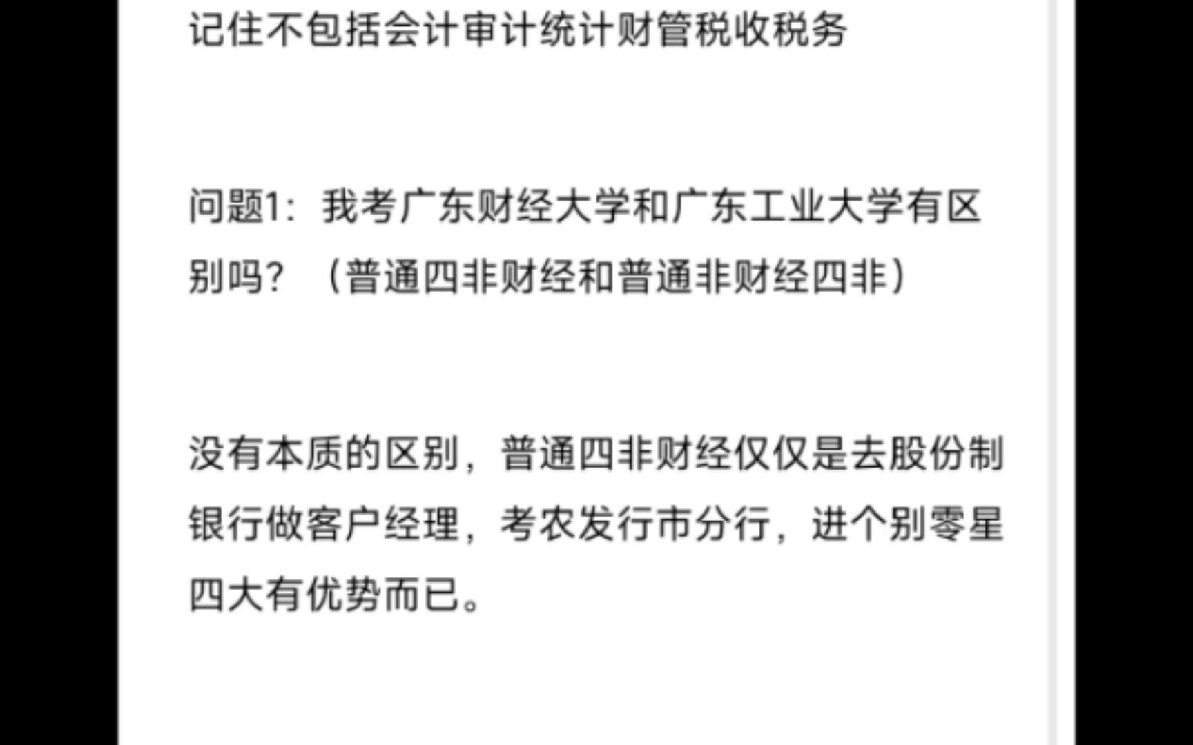 【脱水免去分析】普通四非院校经济金融类硕士出路总结哔哩哔哩bilibili