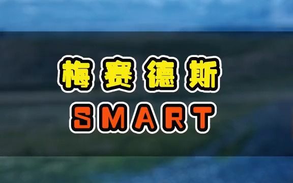 【手工模型】奔驰smart哔哩哔哩bilibili