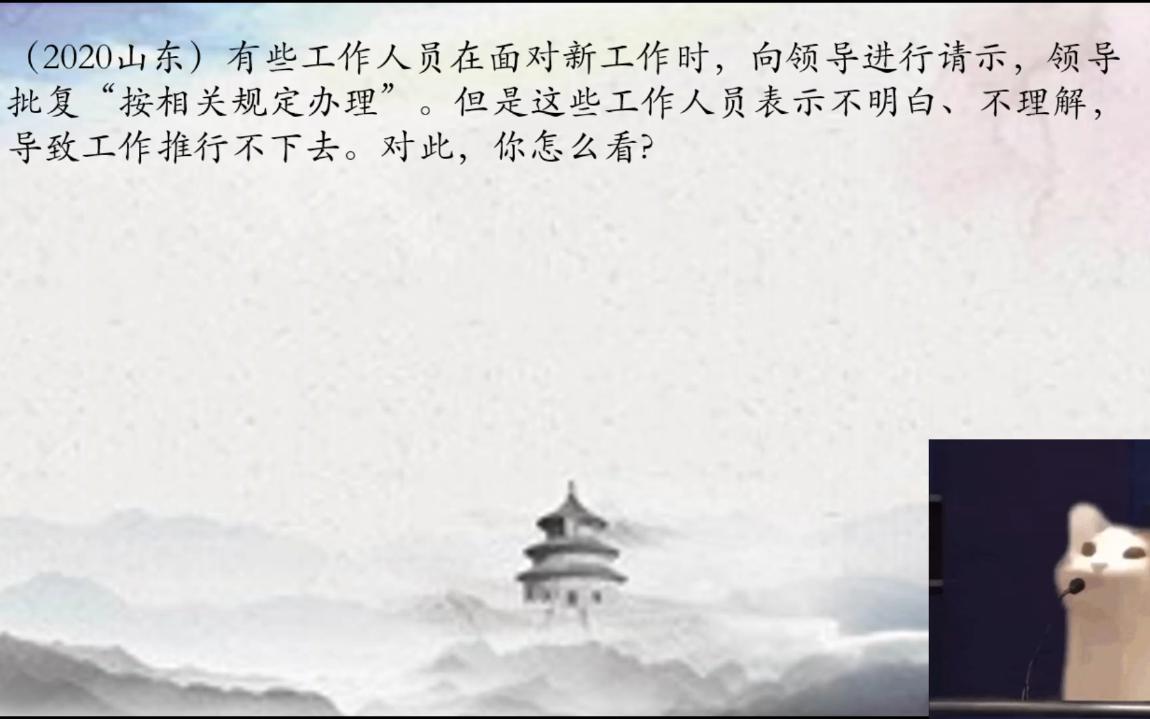 【公务员面试】请示领导时被回复“按规矩办事”怎么办?哔哩哔哩bilibili