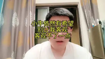 Download Video: 独行侠依然有希望，别和我提历史不历史的，历史都是由人创造的，我相信有奇迹发生