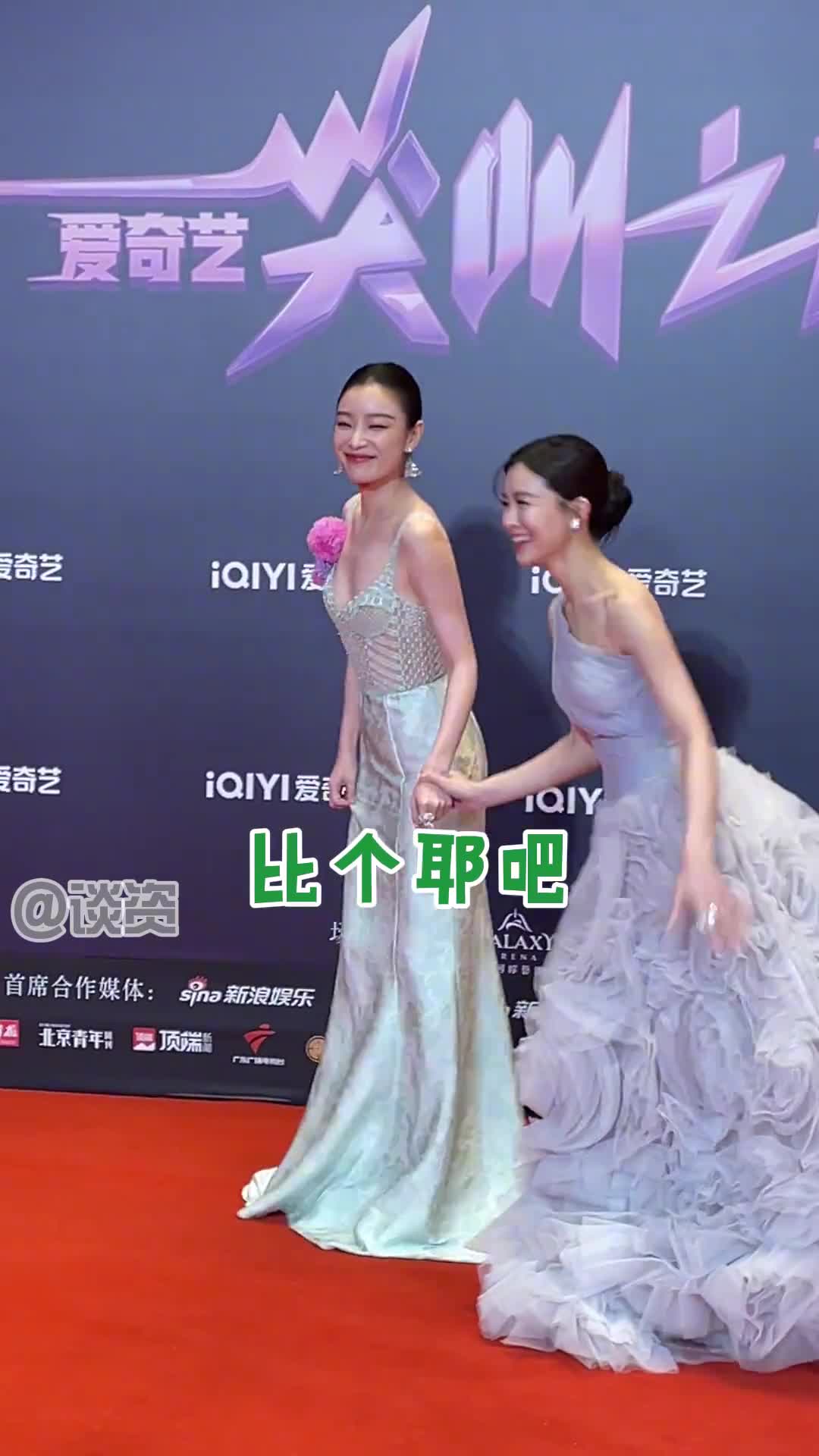 倪妮 #文咏珊 #倪妮文咏珊同框卖萌比耶 #尖叫之夜红毯