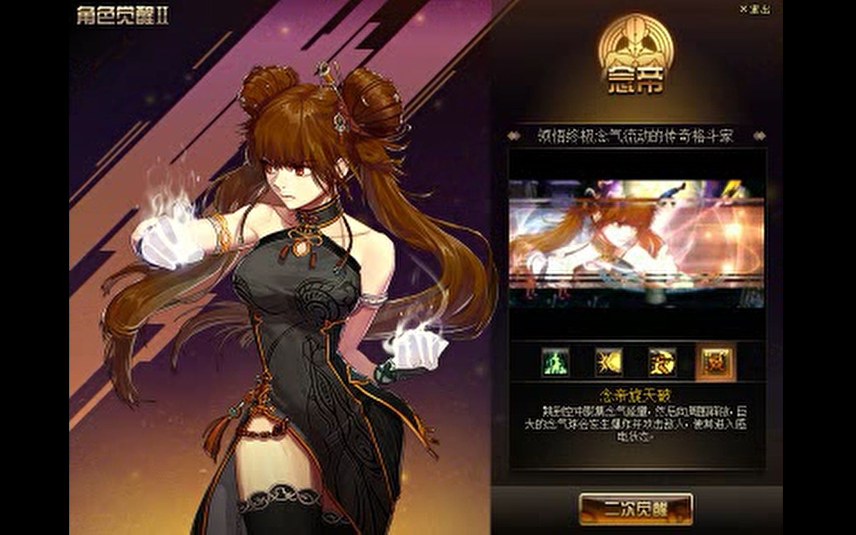 dnf当前的女气功师二次觉醒任务流程,画质抱歉了