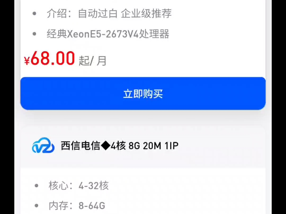 【云服务器推荐】成都电信云服务器 成都移动云服务器 西信云服务器 高防云服务器 四川服务器推荐 香港年付活动云服务器199元一年!VPS ECS CVM 高防
