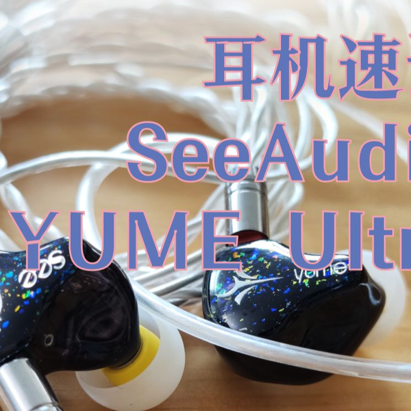 SeeAudio YUME 夏日限量版 SUMMER EDITION 91TtgtRwJ+L._UF1000,1000_QL80_.jpg