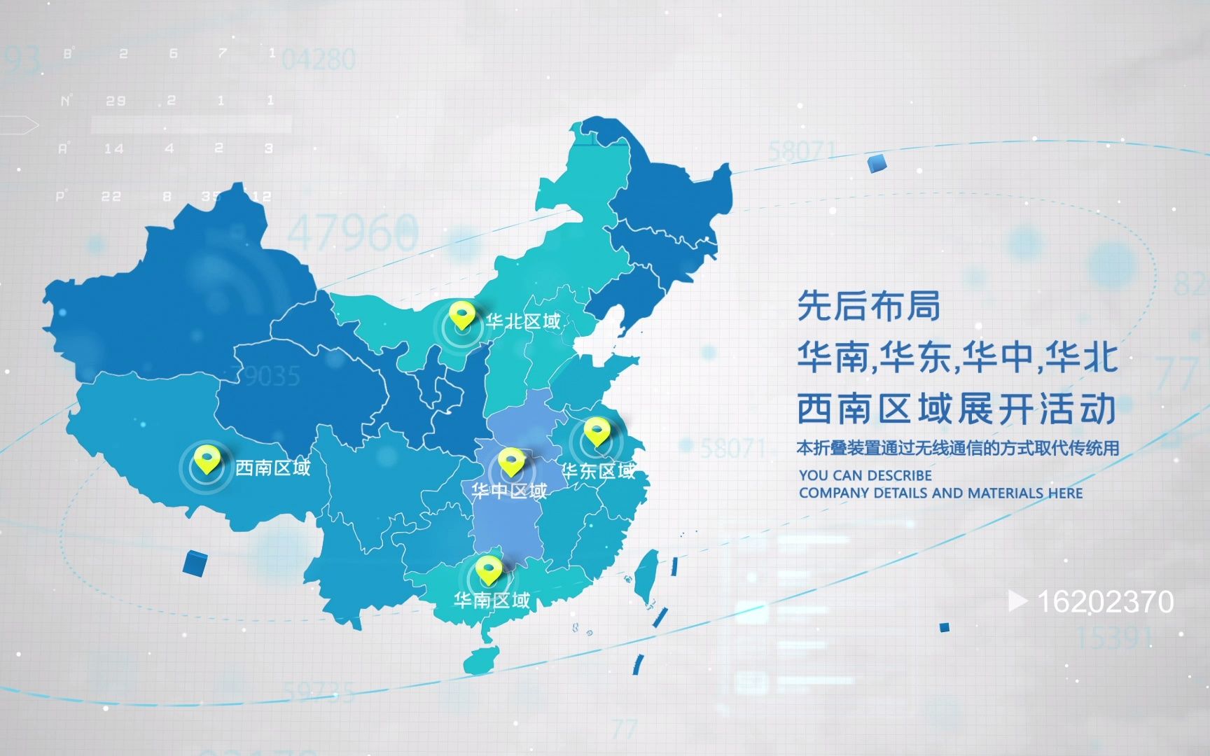 中国简洁科技地图ae模板提供修改定做