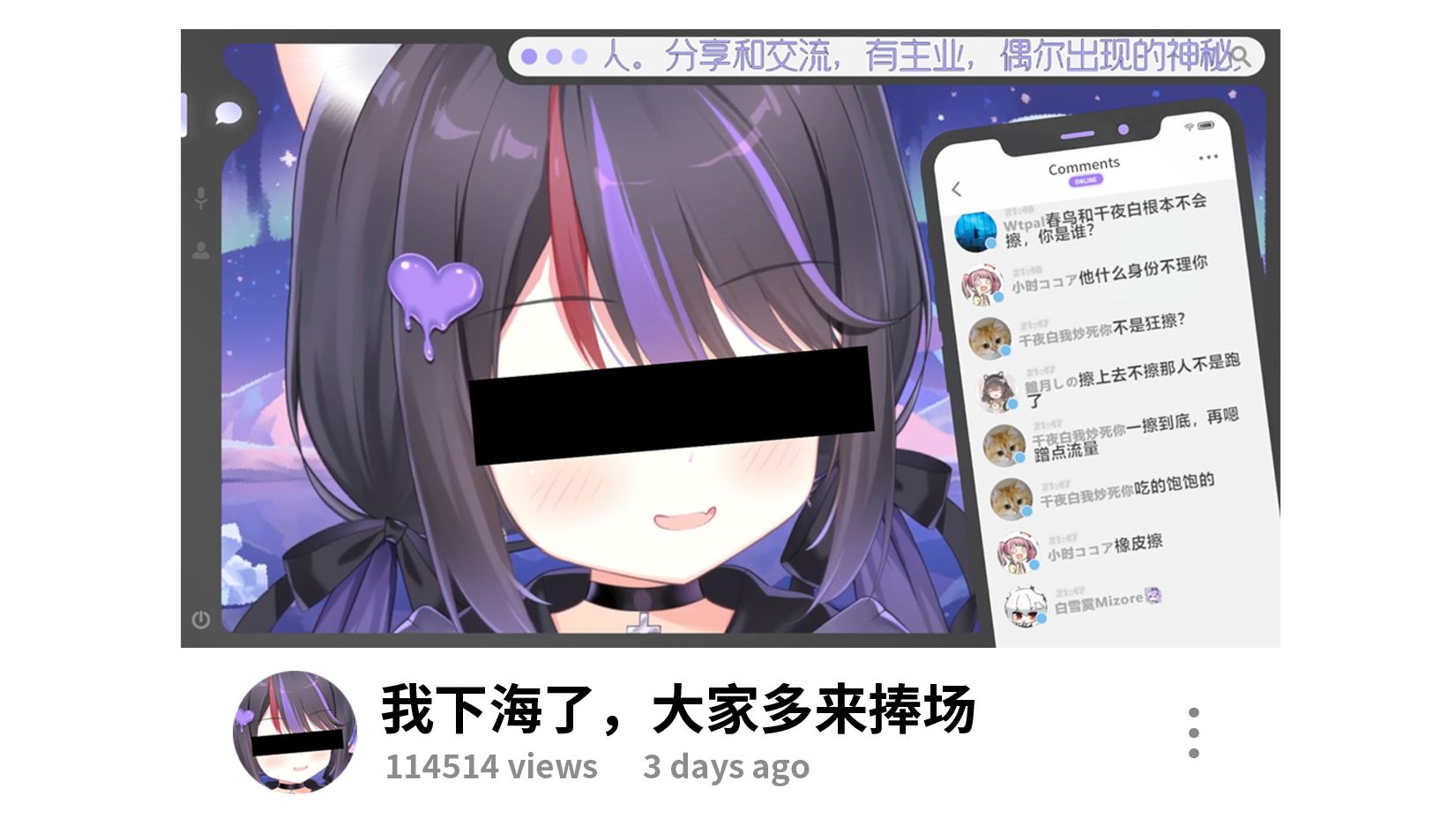 我下海了,大家多来捧场