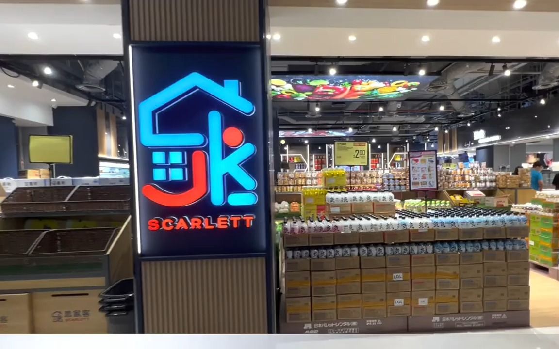 新加坡专卖中国食品的超市:scarlett supermarket 思家客